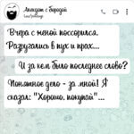 Вчера с женой поссорился
