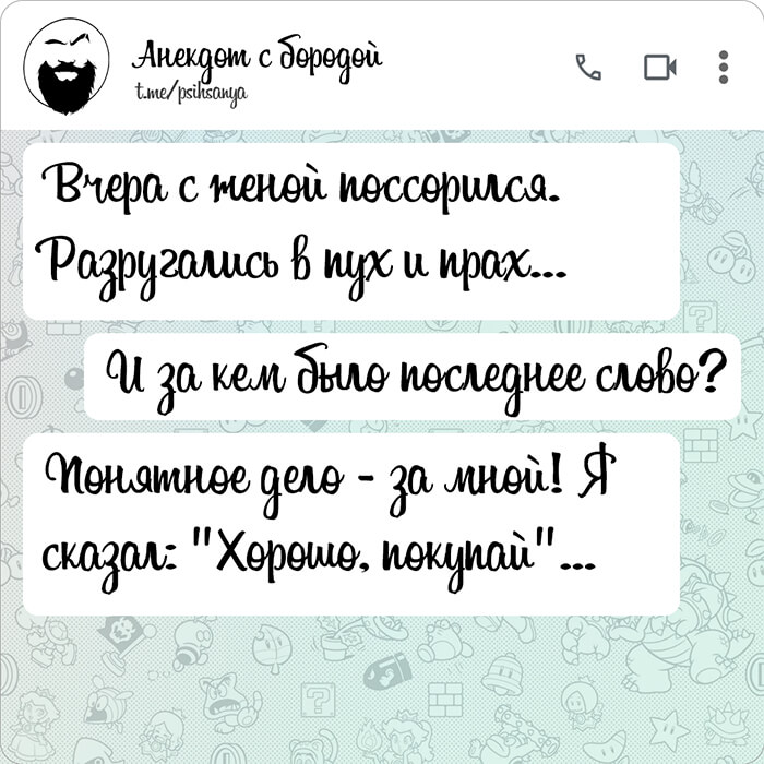 Вчера с женой поссорился
