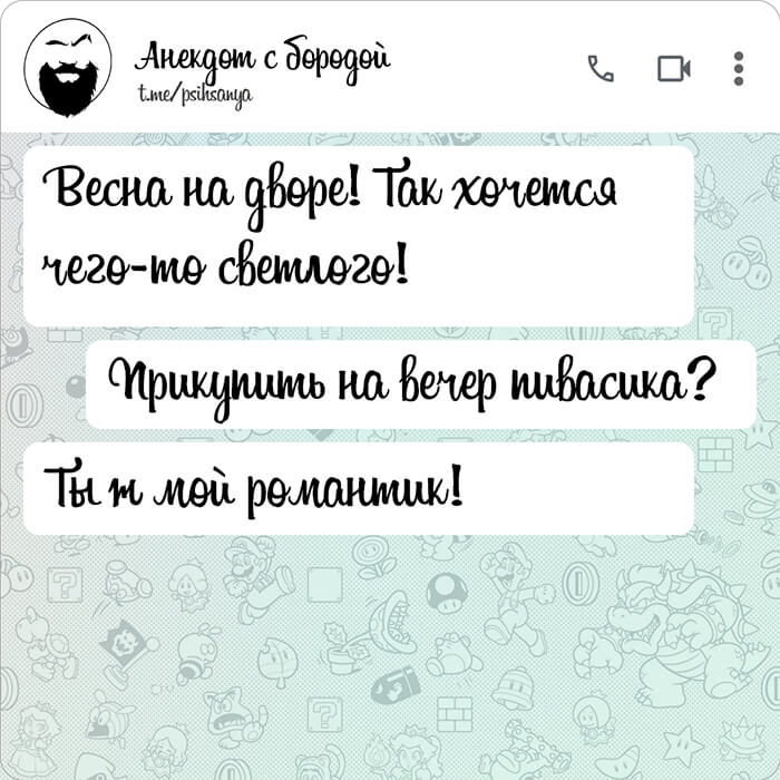 Весна на дворе