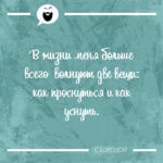 Волнуют две вещи