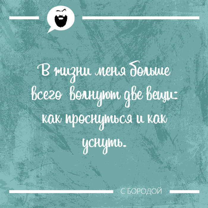 Волнуют две вещи