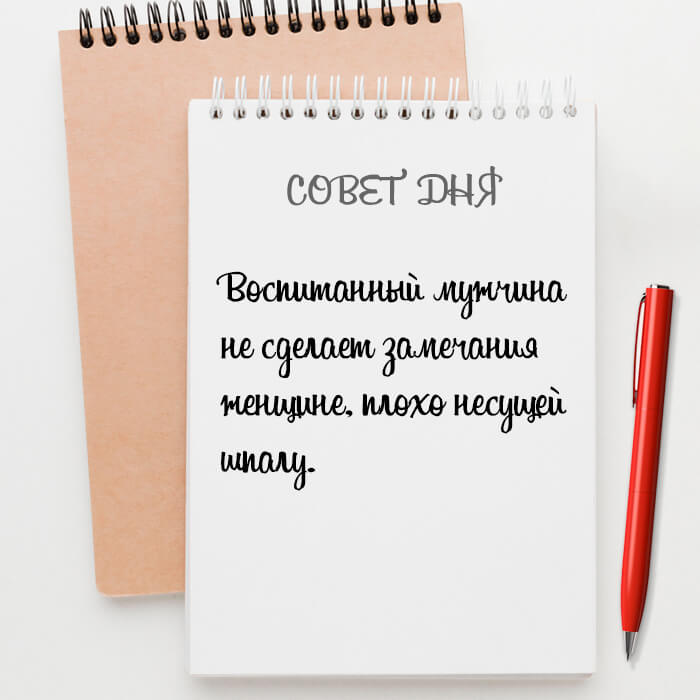 Воспитанный мужчина