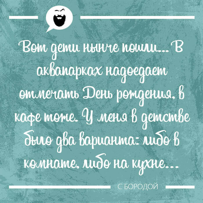 Вот дети нынче пошли