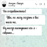 Вы очаровательны