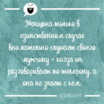 Женщина внимательно слушает мужчину