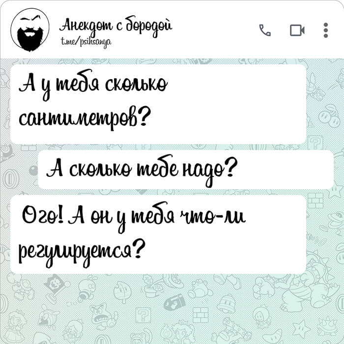 А у тебя сколько сантиметров