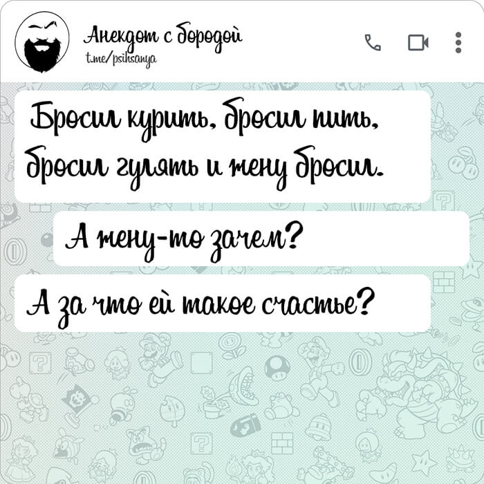 Бросил курить бросил пить бросил гулять