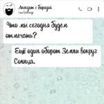 Что мы сегодня будем отмечать
