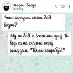 Что паразит опять баб водил