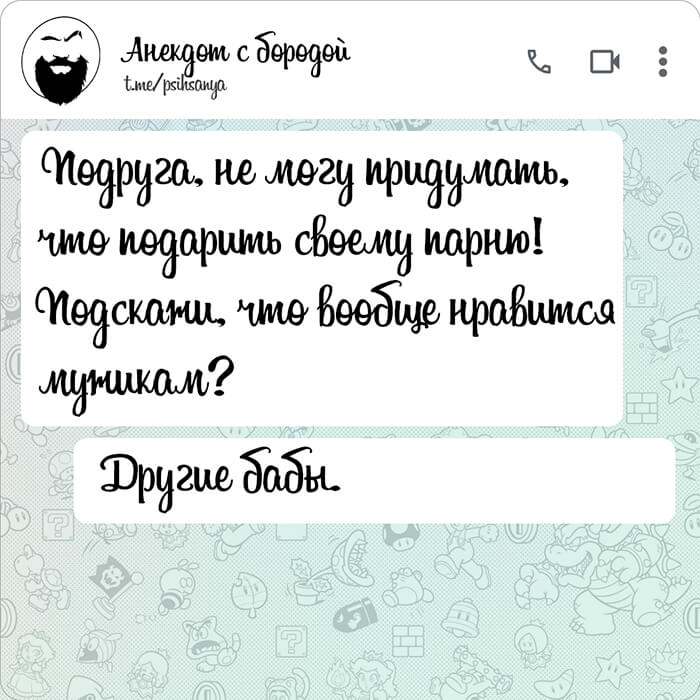 Что подарить своему парню