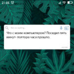 Что с моим компьютером