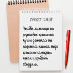 Чтобы мыльница лучше держалась