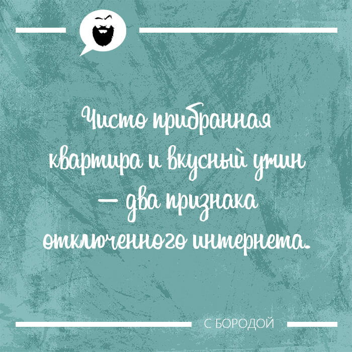 Два признака отключенного интернета