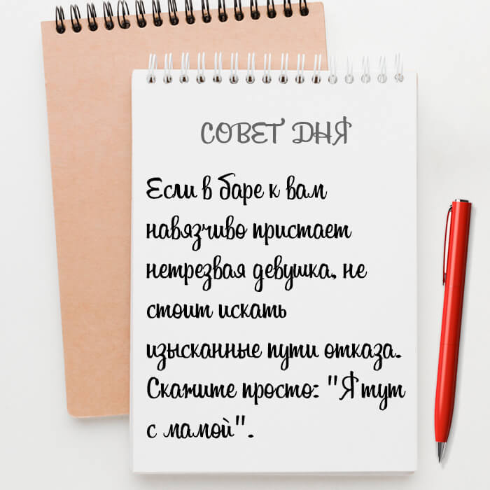 Если к вам пристает нетрезвая девушка