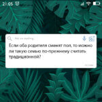 Если оба родителя сменят пол