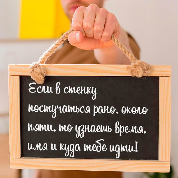 Если в стенку постучаться рано