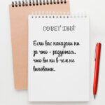 Если вас наказали ни за что