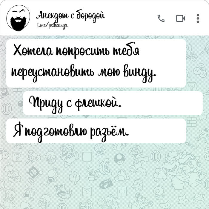 Хотела попросить тебя переустановить мою винду