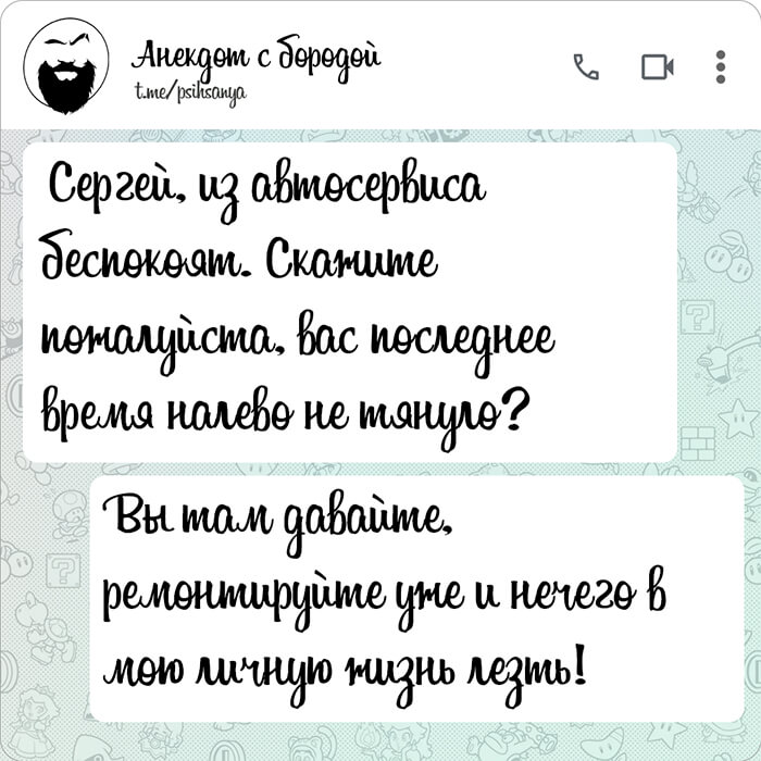 Из автосервиса беспокоят