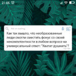 Как так вышло