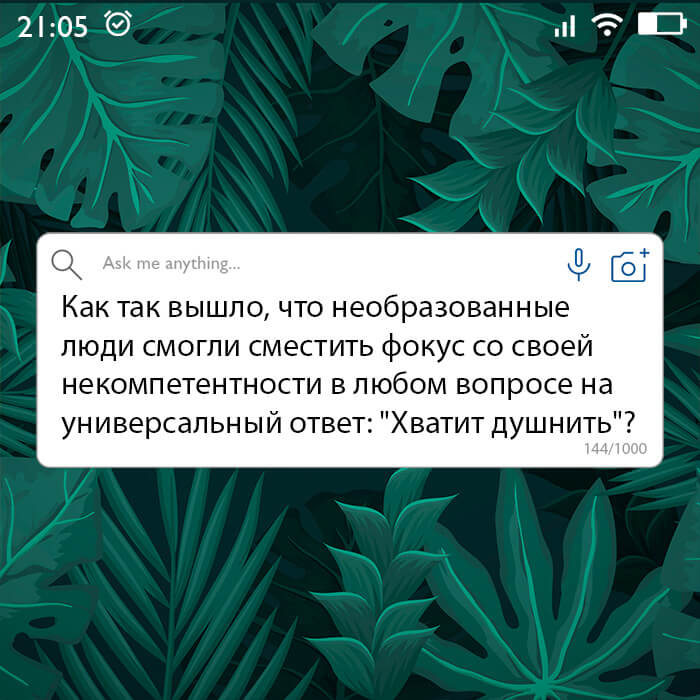 Как так вышло