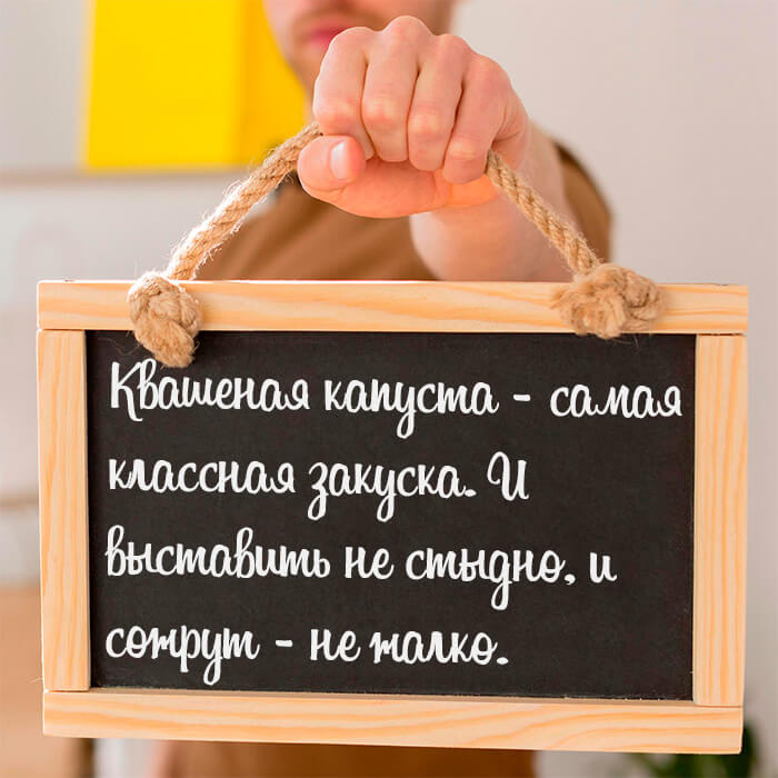 Квашеная капуста - самая классная закуска