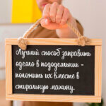 Лучший способ заправить одеяло