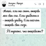 Милый отправь мне свои сны