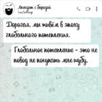 Мы живём в эпоху глобального потепления