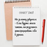 На заметку девушкам