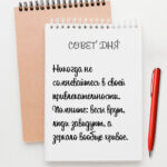 Не сомневайтесь в своей привлекательности