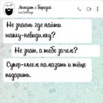 Не знаешь где найти шапку-невидимку
