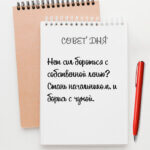 Нет сил бороться с собственной ленью