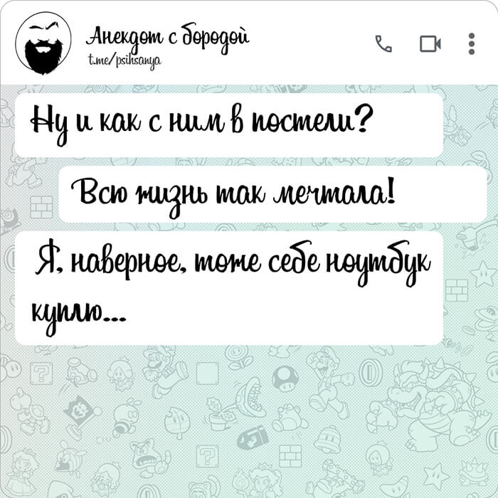 Ну и как с ним в постели