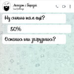 Ну сколько там ещё