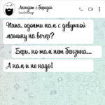 одолжи нам с девушкой машину на вечер