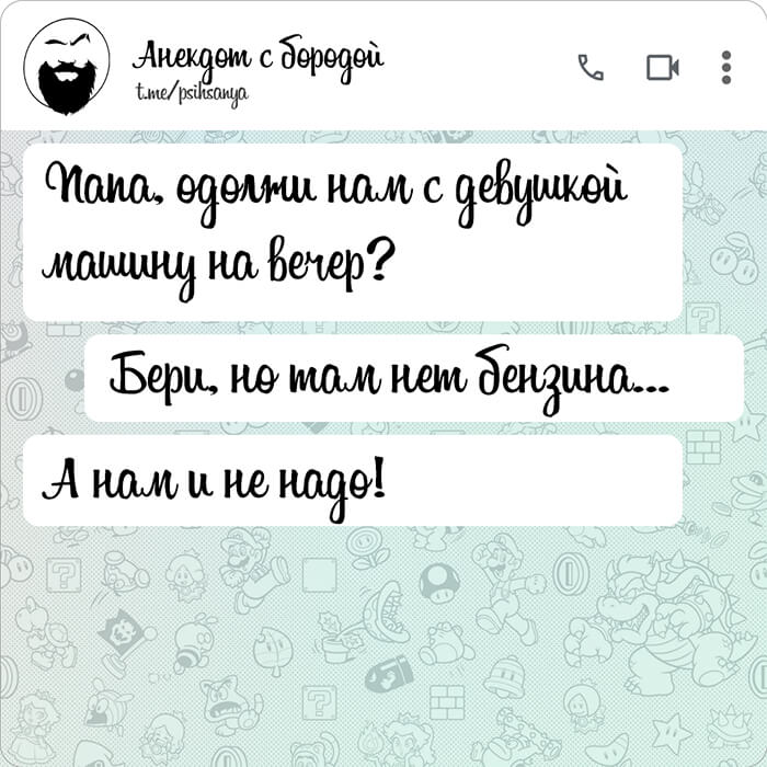 одолжи нам с девушкой машину на вечер