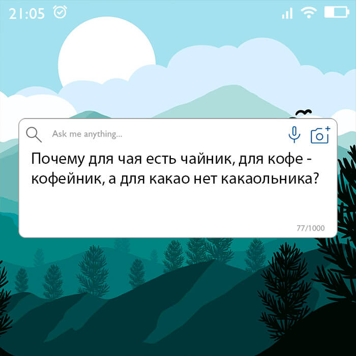Почему для чая есть чайник
