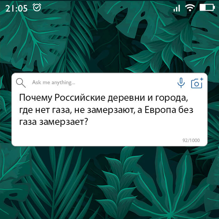 Почему Российские деревни не замерзают