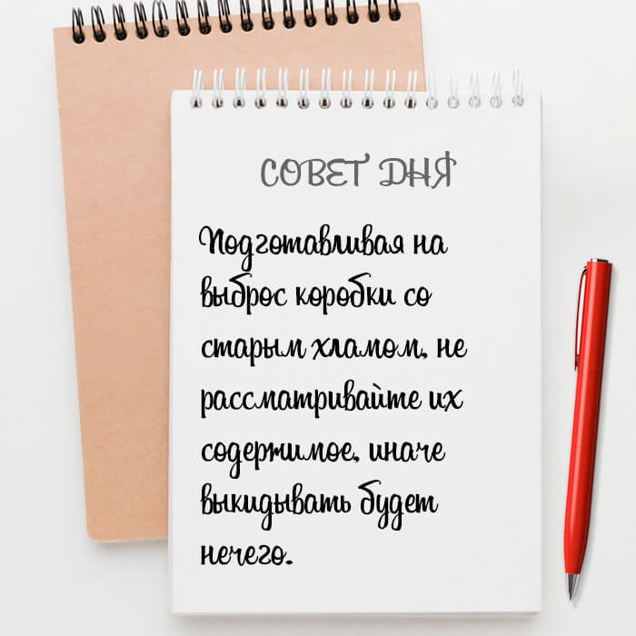 Подготавливая на выброс коробки