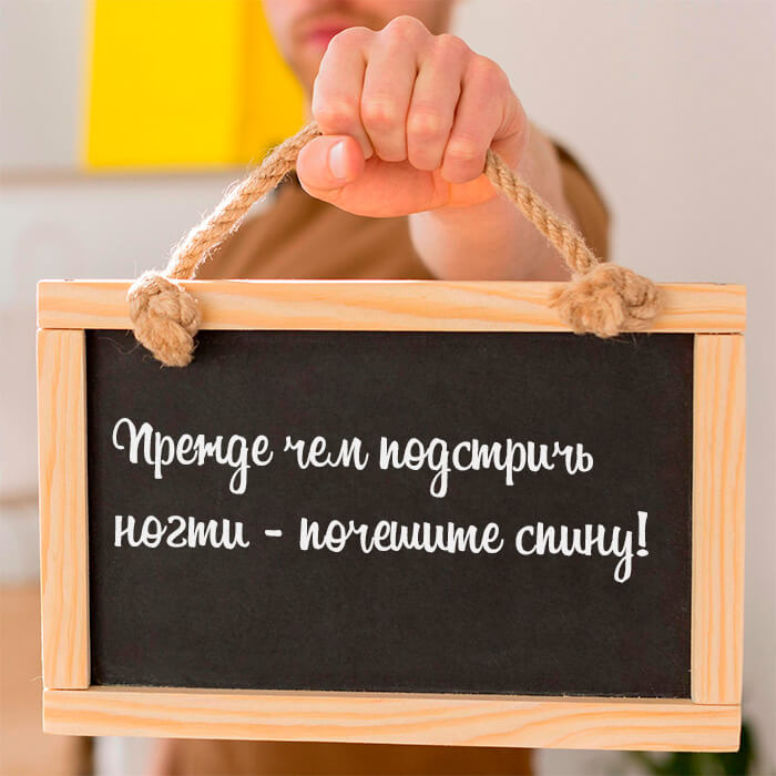 Прежде чем подстричь ногти