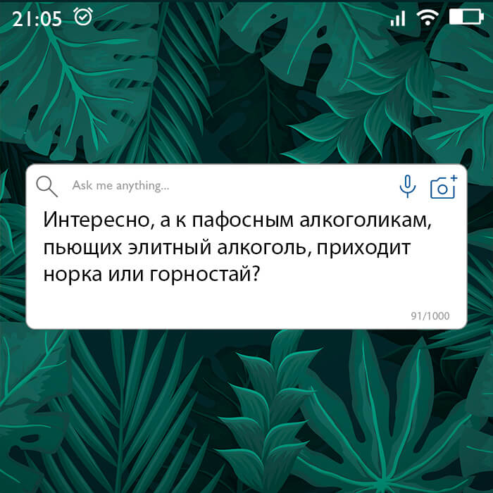 Приходит норка или горностай