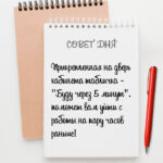 Прикрепленная на дверь кабинета табличка