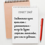 Слабительное принимать с успокоительным