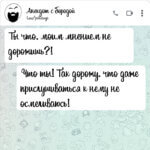 Ты что моим мнением не дорожишь
