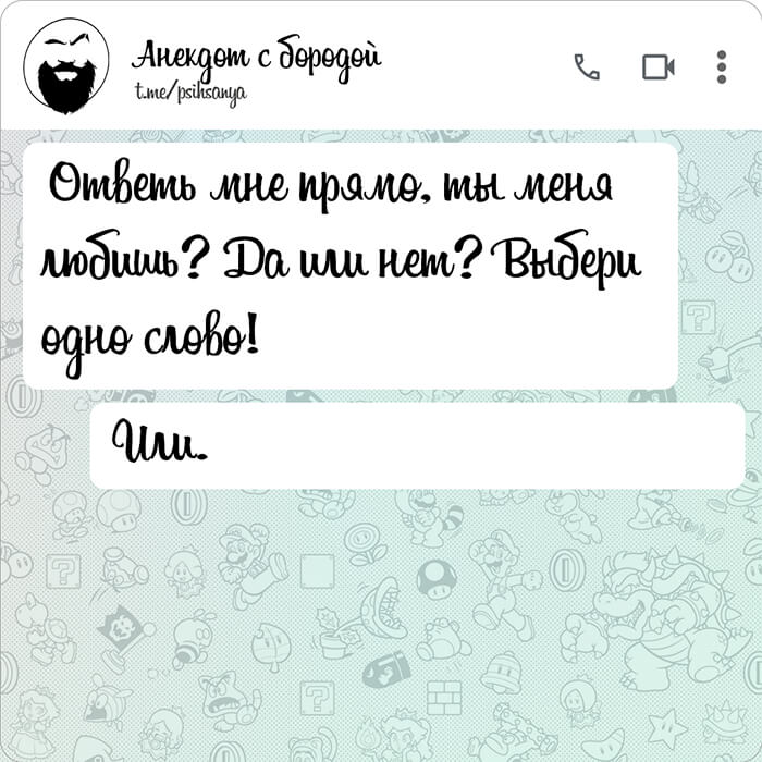 Ты меня любишь