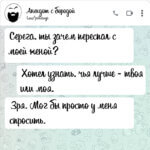 Ты зачем переспал с моей женой