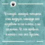 У каждой молодой женщины есть подруга