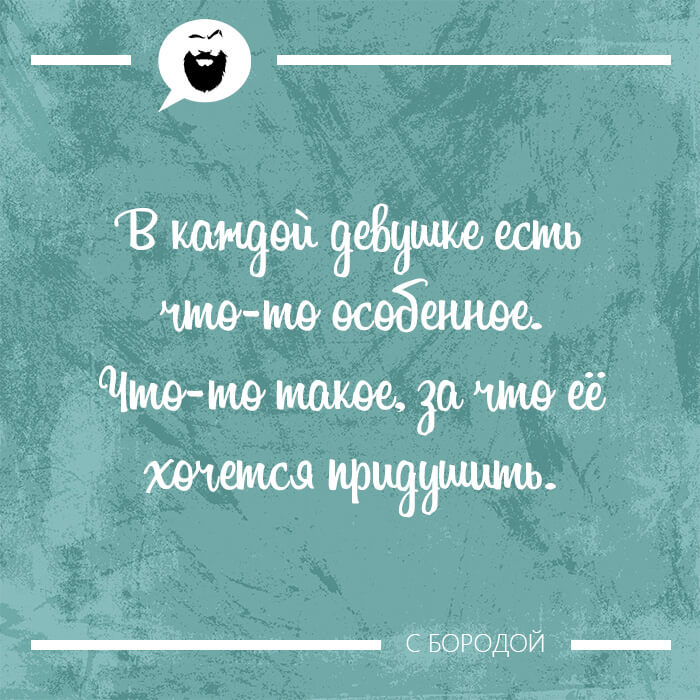 В каждой девушке есть что-то особенное