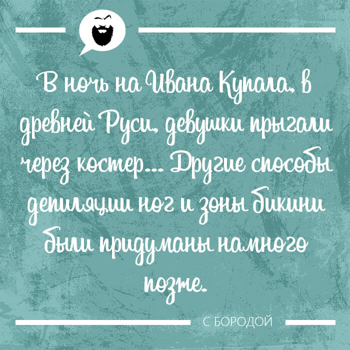 В ночь на Ивана Купала девушки прыгали